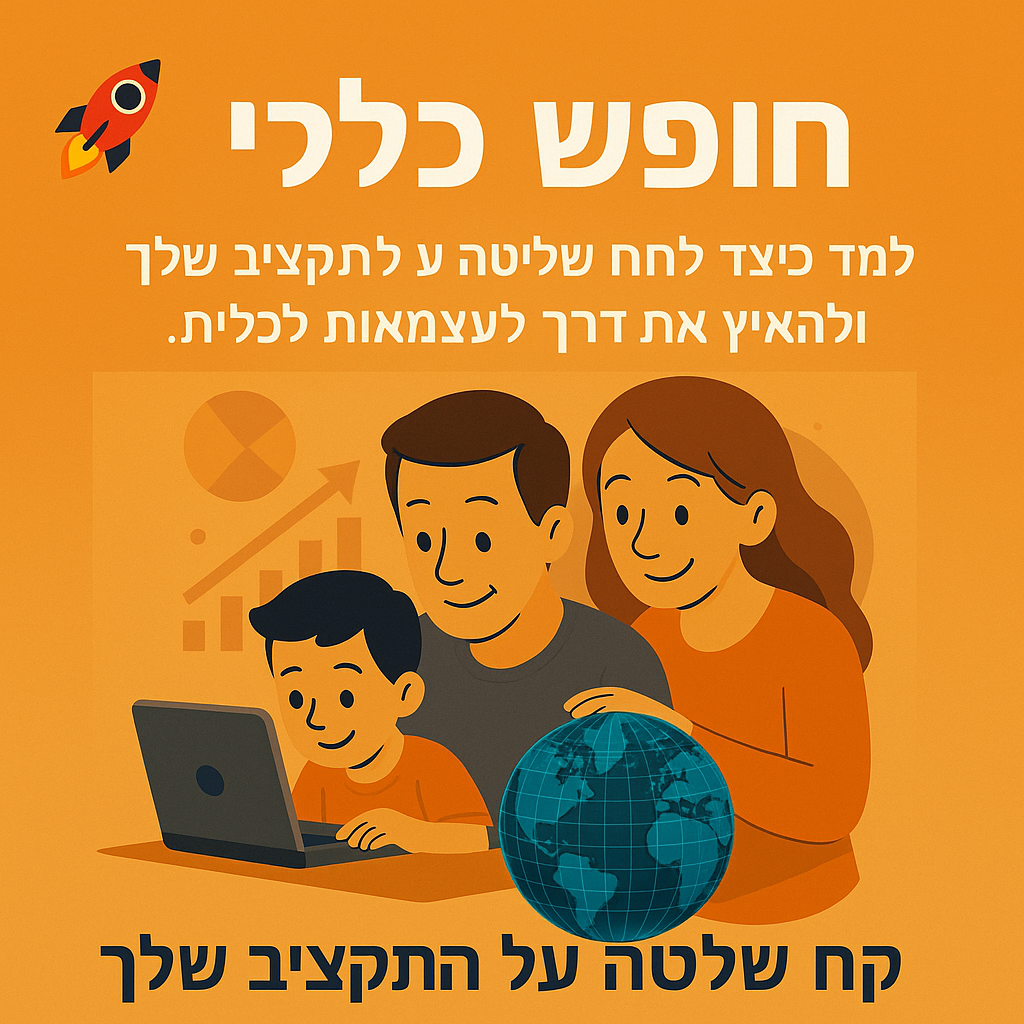 אחריות שביעות רצון או כסף חזרה